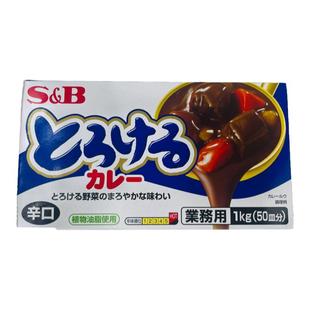 日本进口SB咖喱块1kg爱思必咖喱块日式咖喱SB咖喱砖
