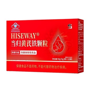 修正当归黄芪铁颗粒补血缺铁性贫血女补气养血官方旗舰店正品补铁