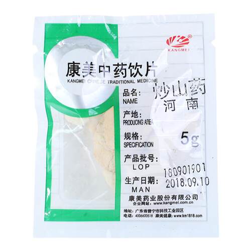 康美药业 炒山药 10g多规格精制中药饮片中药材店铺抓配官方药房