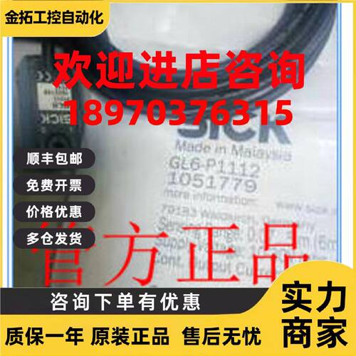 议价1065887 GL10-P4212 GL10-R3712现货SICK西克1065898 GL10-R3
