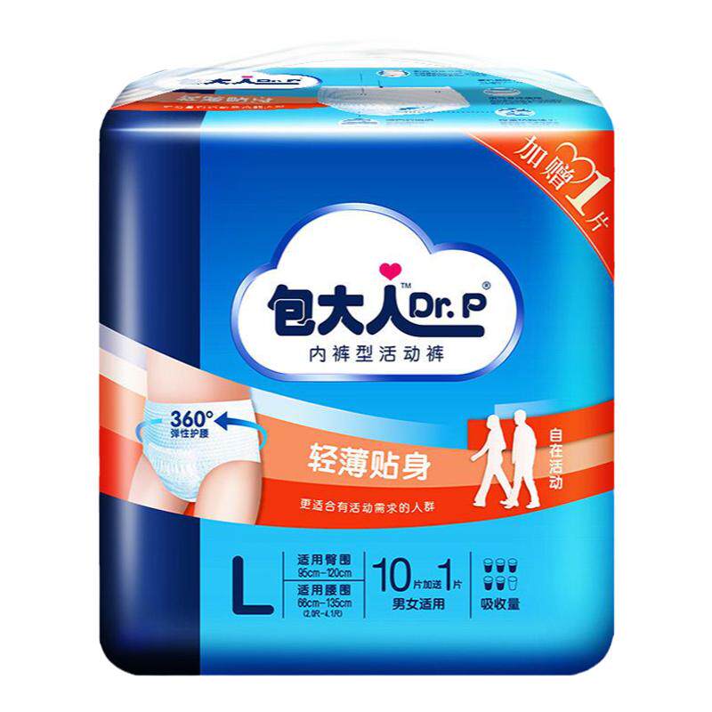 包大人成人拉拉裤纸尿裤老年人专用尿不湿M码10送1片孕产妇活动裤