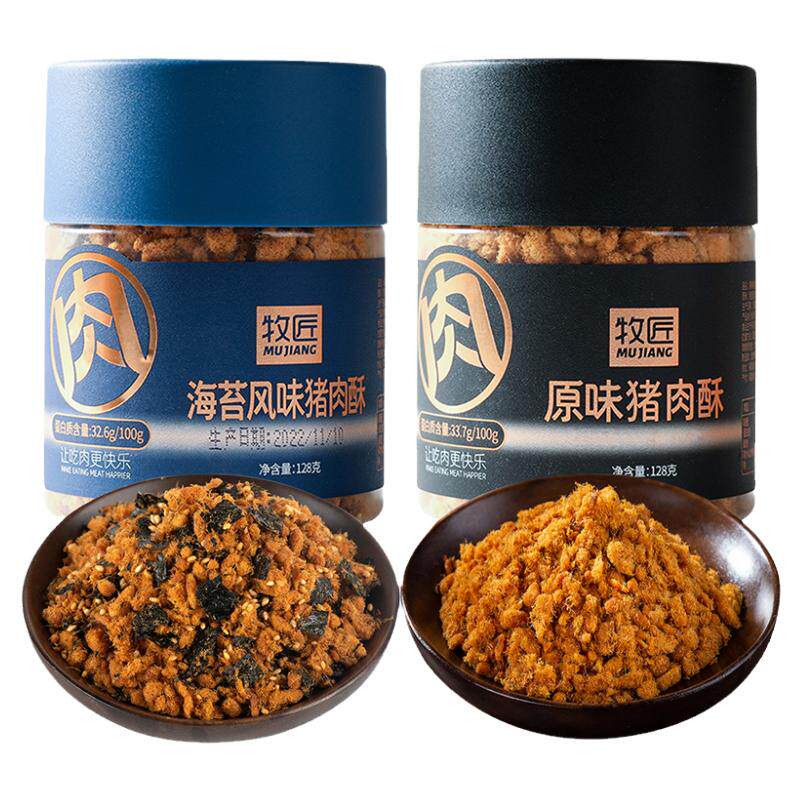 牧匠猪肉酥原味海苔蓬松细腻罐装