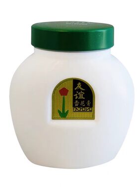 友谊雪花膏护肤脂友保湿滋润护手霜雪花膏三花香型面霜雪花膏友谊