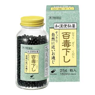日本进口翠松堂百毒下便秘药调理肠胃便秘润肠通便排毒减肥排宿便