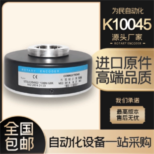 议价SZGLK10045G2-1024BM-526K空心轴光电池旋转编码器ROTARY ENC