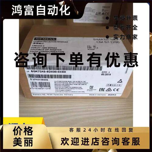议价CM1243-5 6GK7243 6GK7 243-5DX30-0XE0西门子主站 PROFIBUS