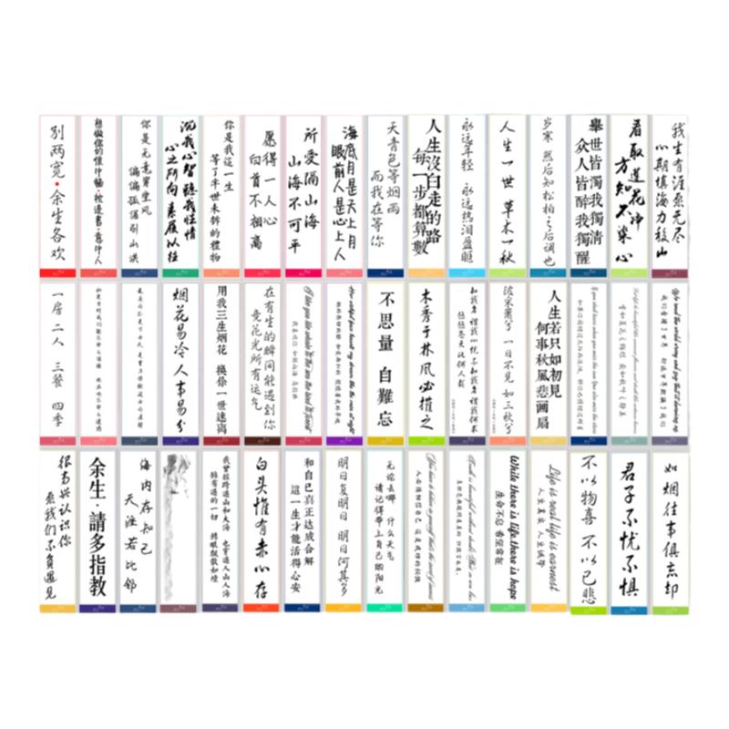 48张新中式国风创意励志书法文字文艺书签式防水多功能纹身贴纸