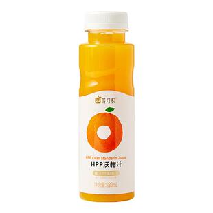 唯可鲜HPP沃柑汁100%鲜榨儿童宝宝孕妇纯果汁饮料不加水280ml*6瓶