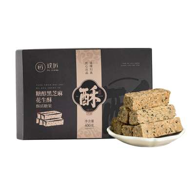璞匠糖醇花生黑芝麻酥糕点零食