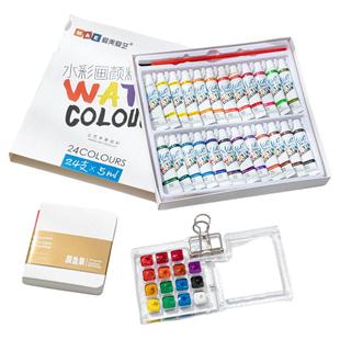 迷你水彩颜料亚克力盒小画板随身儿童摸鱼本便携手账本写生旅行绘画画本调色套装涂色固体透明水粉文具胡桃木