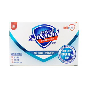 舒肤佳香皂官方正品授权家庭装舒服佳洗澡肥皂芦荟香味纯白清香型