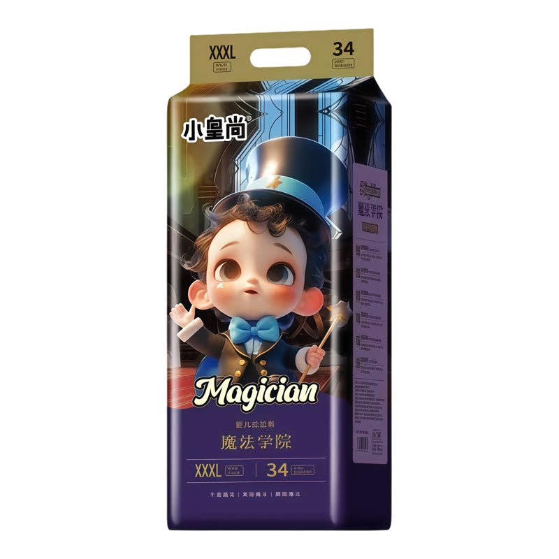 【专柜正品】魔法学院小皇尚婴儿宝宝全包臀拉拉裤透气纸尿裤批发