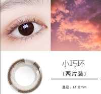 Маленький, 14.0mm