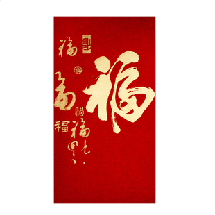 马年2026过年新款高档福字压岁钱通用红包袋利是封一万元大号定制