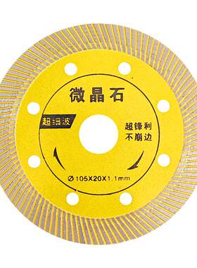 跳跳虎瓷砖切割片超薄刀片云石机角磨机全瓷微晶石抛釉砖倒角美缝