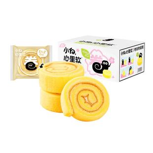 小白心里软瑞士卷蛋糕早餐夹心面包营养糕点休闲食品小吃儿童礼盒