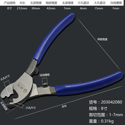 威达电缆剪刀 剪线断线钳子手动绞线剥线钳电工电缆省力快剪36寸