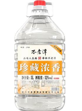 不老潭52度珍藏浓香5L白酒