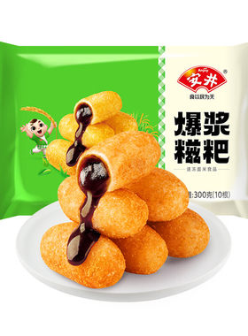 顺丰安井爆浆红糖糍粑手工糯米糍半成品火锅小吃食材流心年糕油炸