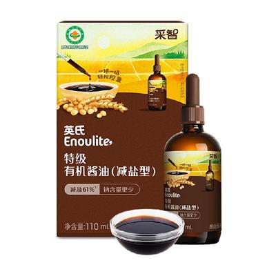 英氏特级有机减盐型酱油