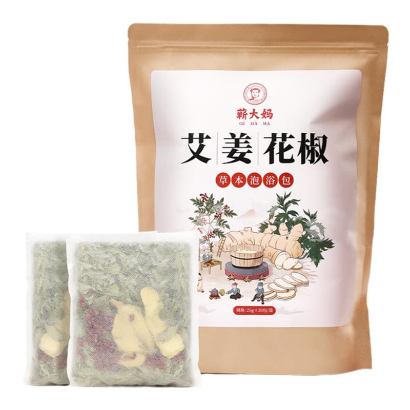 三伏天艾草艾叶老姜花椒泡脚药包产后月子草本足浴包粉男女士专用