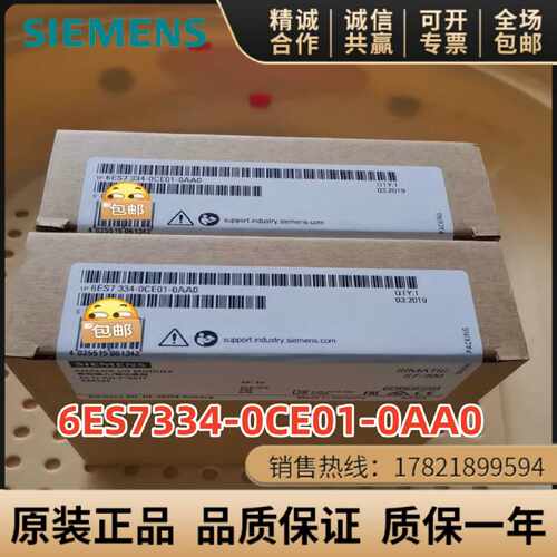 议价6ES7334-0CE01-0AA0西门子SM334模拟量模块6ES7 334-0CE01-0A