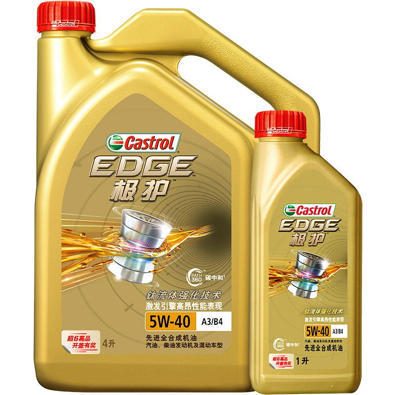 官方Castrol嘉实多极护全合成汽车机油发动机润滑油SN 5W-40 5L