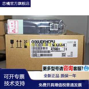 议价Q03UDCPU Q04 06 10 13 20 26 UDECPU UDHCPU UDEHCPU