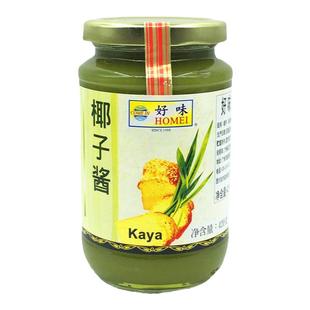 好味牌椰子酱kaya咖椰酱420g马来西亚斑斓榴莲酱抹面包酱早餐即食