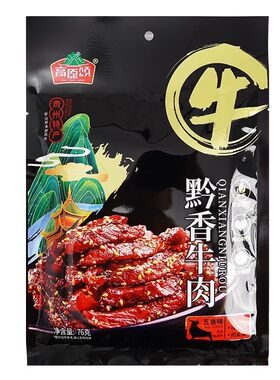 贵州高原颂黔香牛肉干