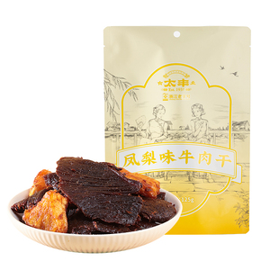太丰食品凤梨味牛肉干大片手撕牛肉片办公室休闲即食肉类零食125g
