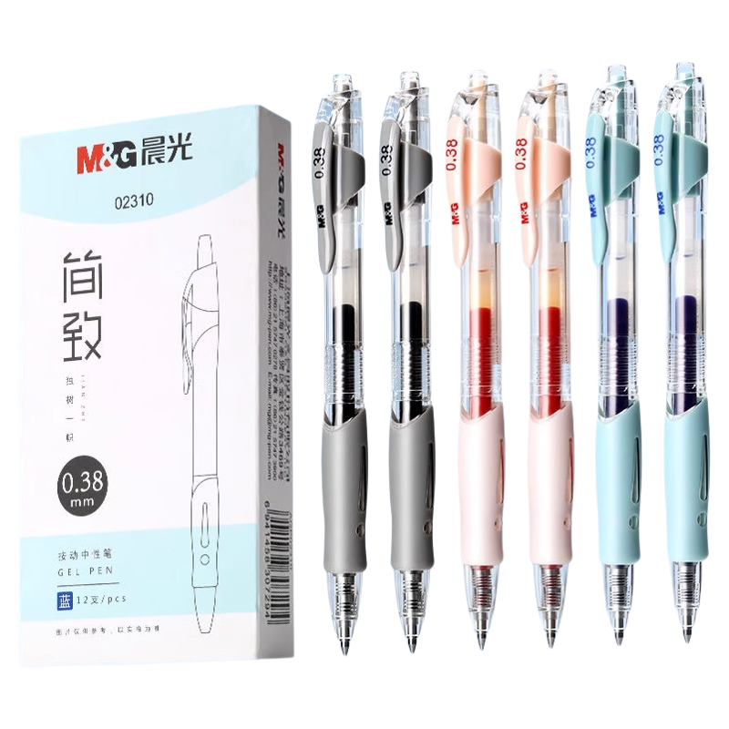 晨光按动中性笔0.38mm学生用黑色