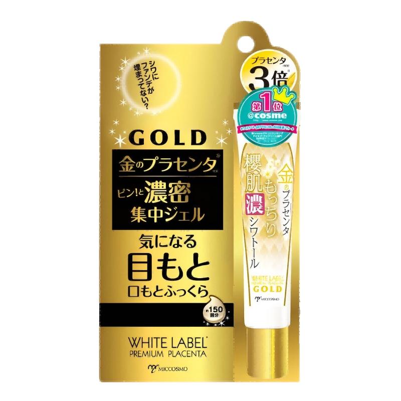 MICCOSMO/蜜珂思摩白拉贝 柔肤明眸眼霜保湿抗皱紧致眼霜
