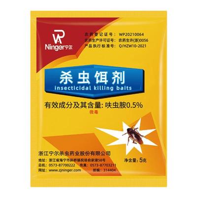 蟑螂药家用神器餐厅专用饭店