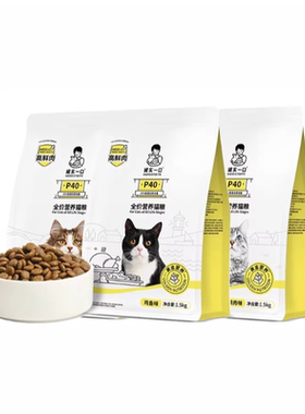 诚实一口P40猫粮P40PLUS冻干猫粮