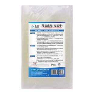 捉大老鼠贴强力粘鼠板超强胶粘灭鼠魔毯透明室内家用正品逮捕神器