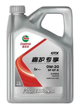 嘉实多正品超嘉护专享0w20全合成发动机油润滑油4L四季通用SP级