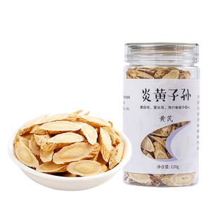 茯济堂黄芪120g克补气养血甘肃原产新货切片无硫泡水中药材正品