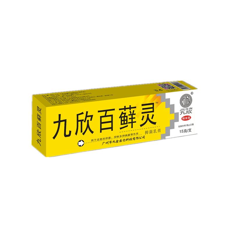苗草涂百灵皮肤干痒瘙专用药痒止乳膏菌抑疹湿痒灵外用药膏乳正品