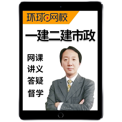 2026年嗨学网二级建造师网课视频二建官方教材法规陈印管理宿吉南