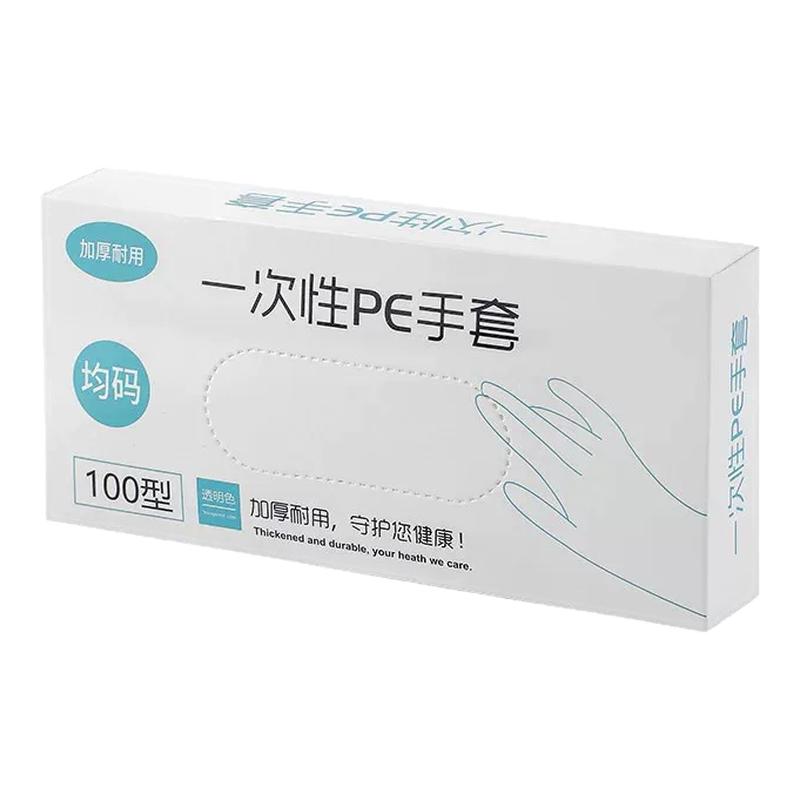 食品级加厚一次性手套不掉落