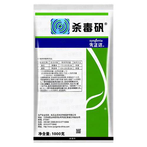 先正达杀毒矾 恶霜灵锰锌黄瓜葡萄蔬菜 霜霉病晚疫病农药杀菌剂