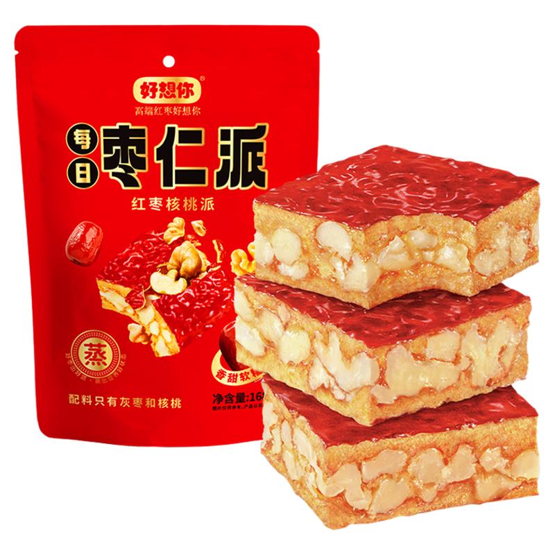 好想你missyou枣仁派168g袋核心派枣夹核桃红枣蜜饯