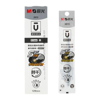 晨光替芯优品系列拔盖学生书写