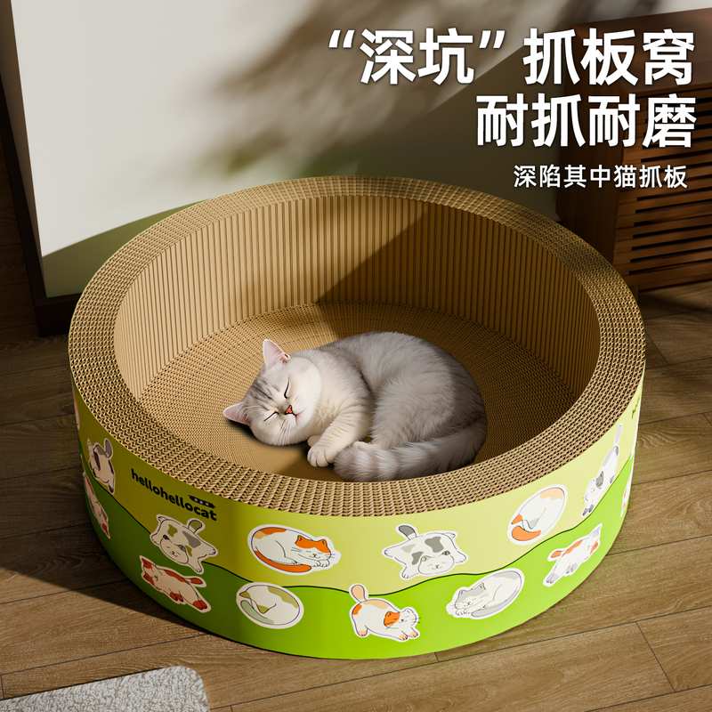 加深猫抓板窝耐抓不掉屑猫窝一体特大号猫爪盆磨爪猫爪板猫咪玩具