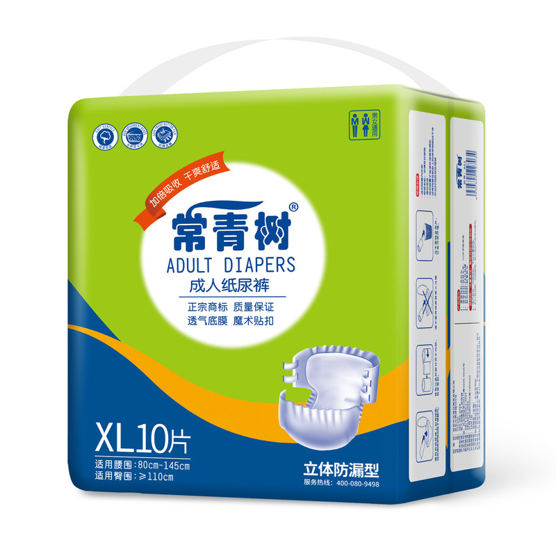 常青树成人纸尿裤大号老人尿不湿