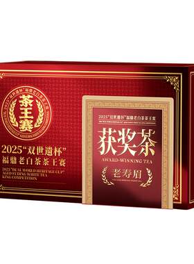 六妙“双世遗杯”获奖茶