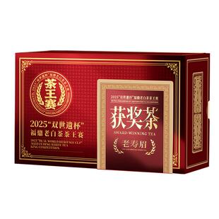 六妙“双世遗杯”获奖茶福鼎白茶2018一级寿眉老白茶茶叶端午礼盒