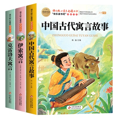 老师推荐三年级下册必读课外书