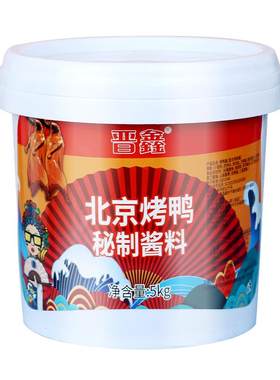 晋鑫蘸酱北京烤鸭专用